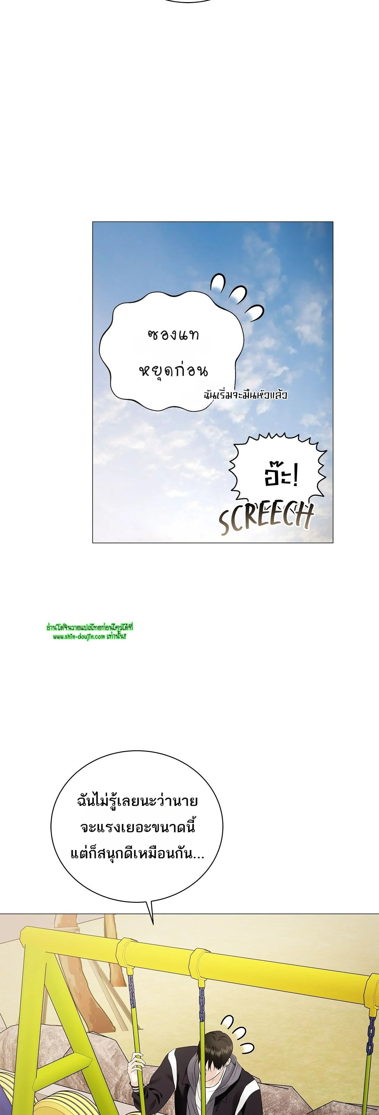 The Melancholic Conman EP 17